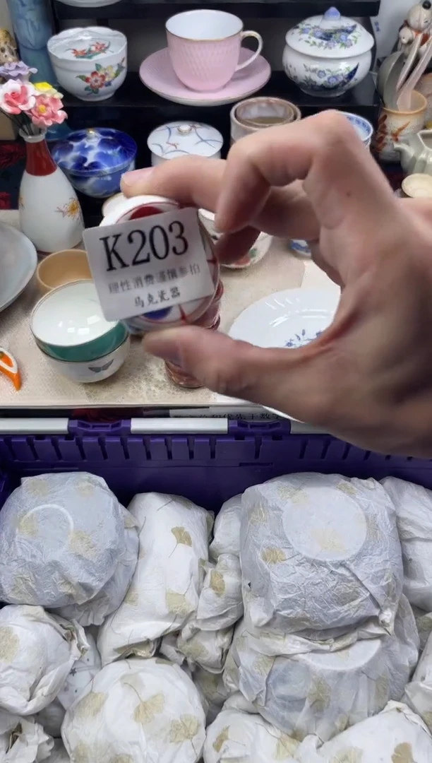 瓷片平**奇                K203