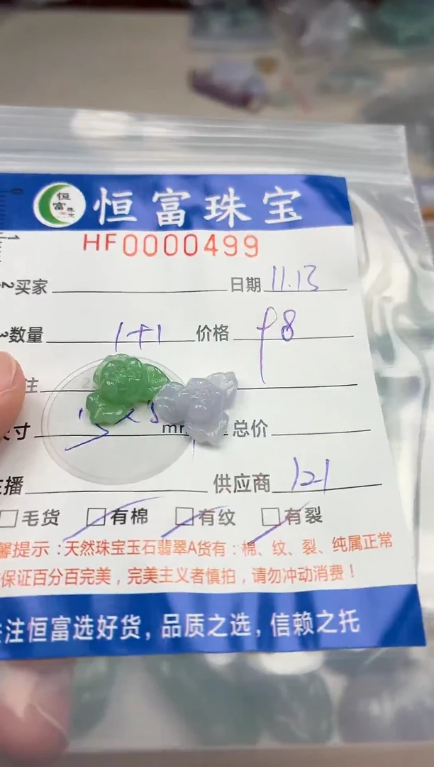 颈饰未镶嵌翡翠翡翠挂件15*5.4尺寸花499