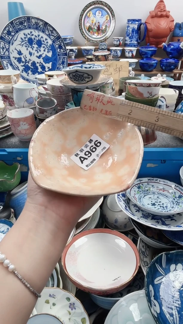散瓷小****活散瓷默认微瑕A966