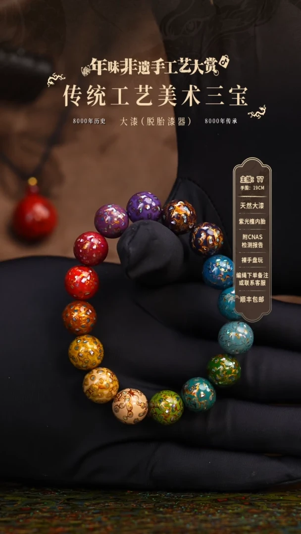 【闪购商品】大漆/犀皮/1.2*16     690