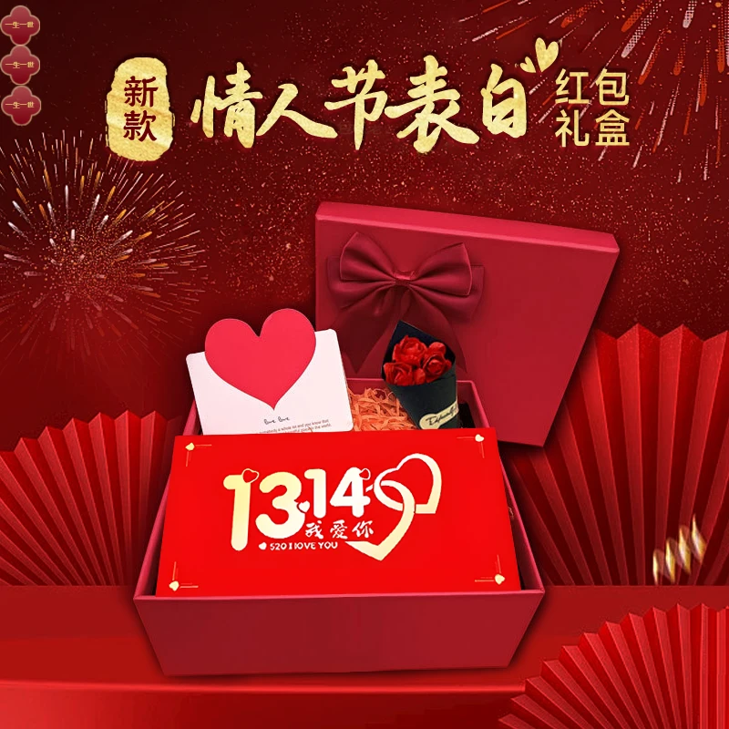 2025创意折叠红包送女友生日礼物大卡位利是封纪念日告白红包礼盒