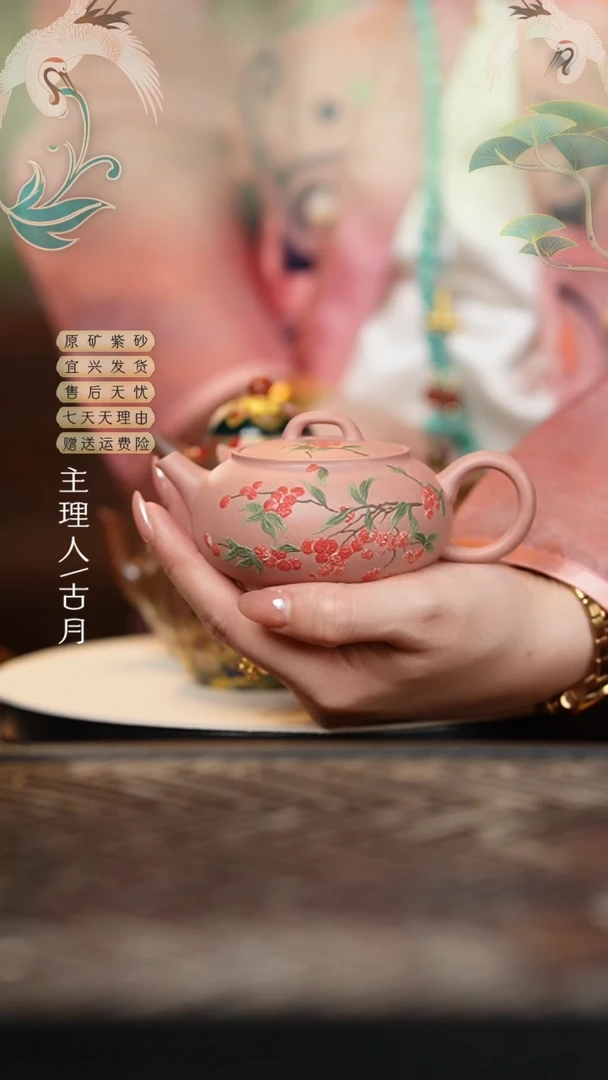 【古月壶来】D1258粉红泥“丰收”圆韵