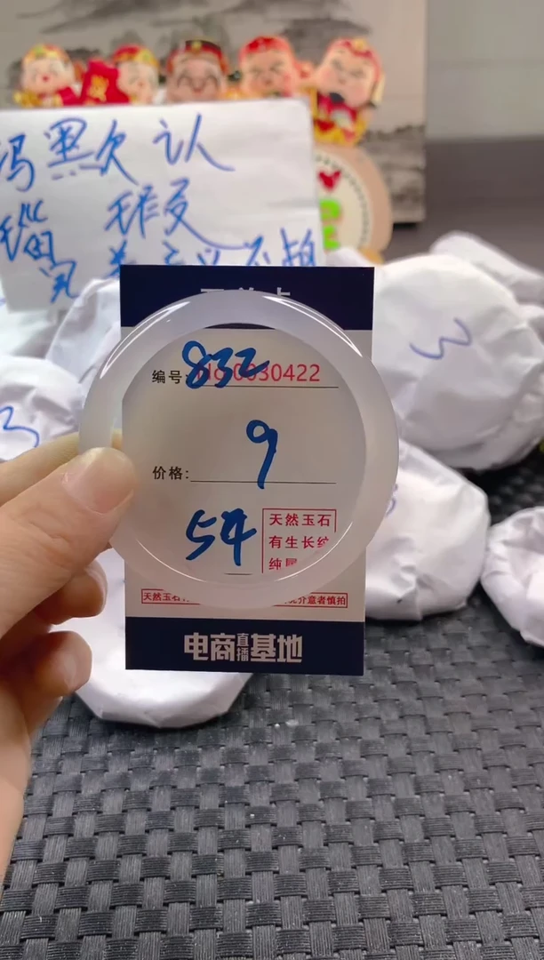 玛瑙/玉髓手镯未镶嵌832