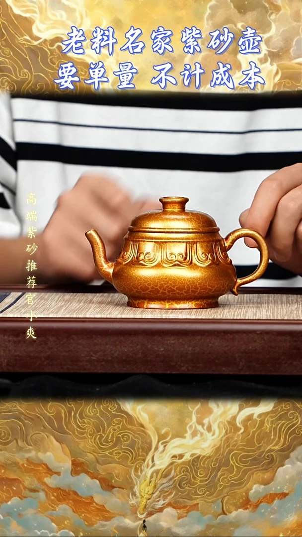 宜兴原矿高端紫砂