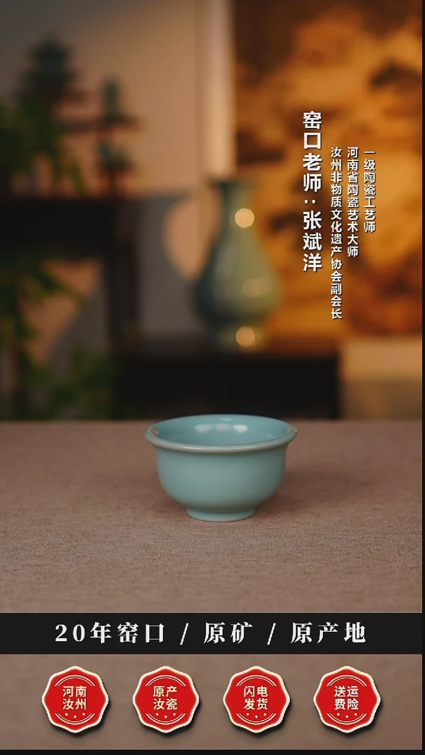 杯子瓷天熙汝瓷仿古釉压手杯