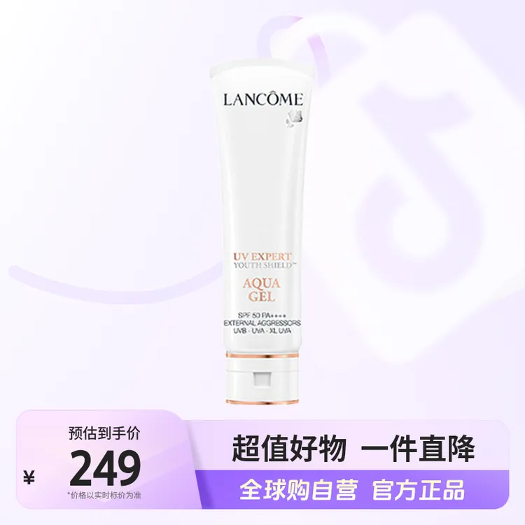 【效期至26.7】LANCOME兰蔻 轻透水漾防晒清爽隔离50ml/瓶 高倍防晒