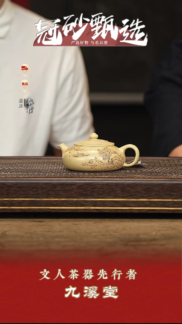 茶壶紫砂九溪堂壶180