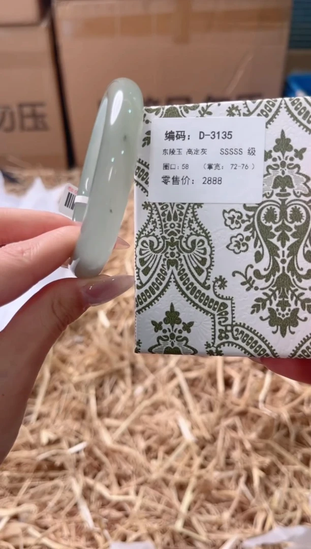 未镶嵌手镯石英质玉D-3135