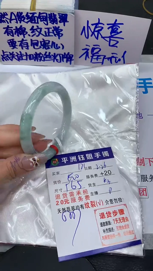 【闪购商品】翡翠手镯未镶嵌1111111111