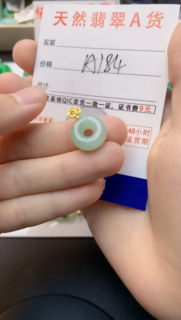 颈饰未镶嵌翡翠天然缅甸A货翡翠百元以上9元证书费自理