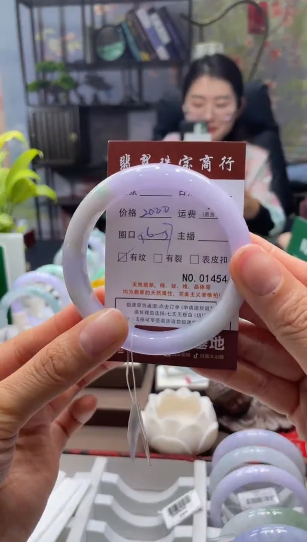 未镶嵌手镯翡翠1454****