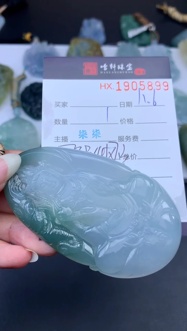 未镶嵌挂件翡翠哈轩 挂件1