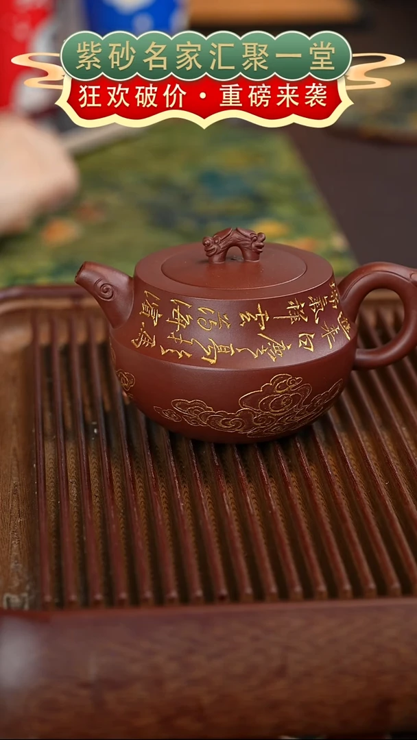 茶壶紫砂宜兴紫砂