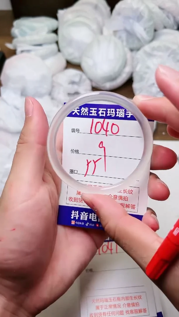 玛瑙/玉髓手镯未镶嵌1040