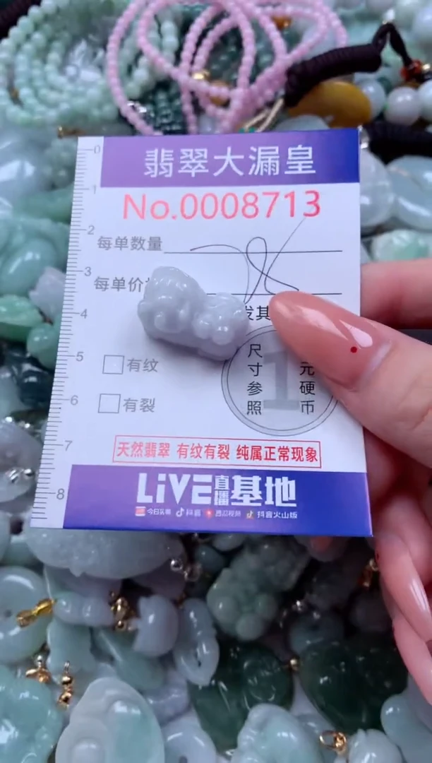 翡翠未镶嵌吊坠(不含链)8713