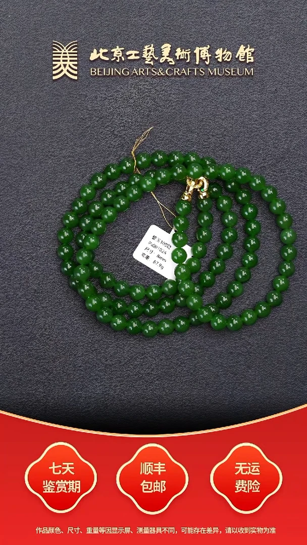 项链未镶嵌和田玉C0102GMD099（多样性发其一）菠菜绿串