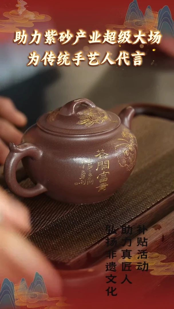 茶壶紫砂15 宜兴紫砂助力紫砂发展 天青