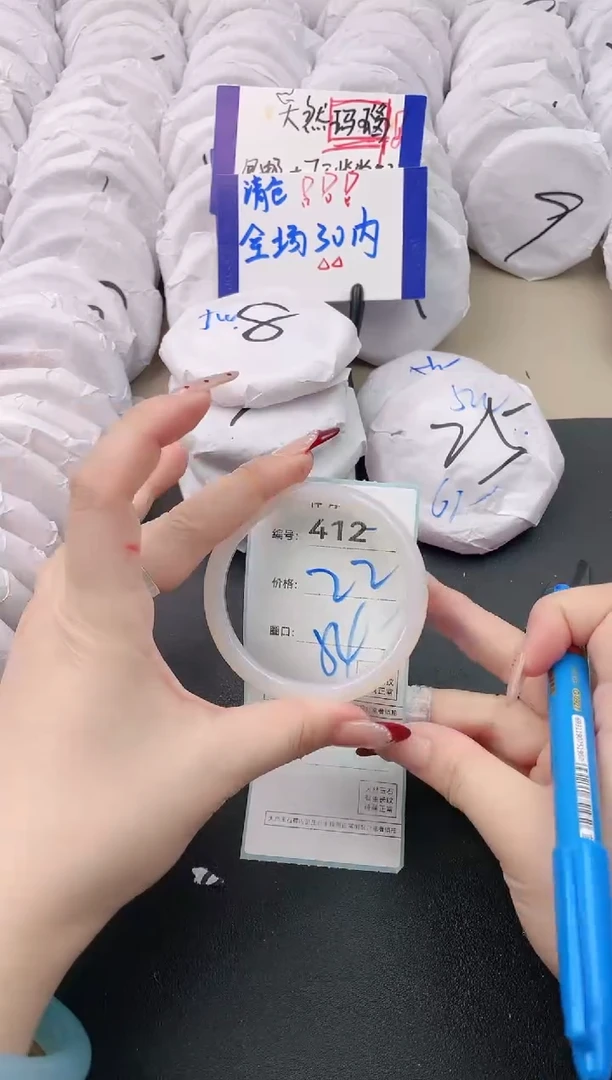 【闪购商品】玛瑙/玉髓手镯未镶嵌412