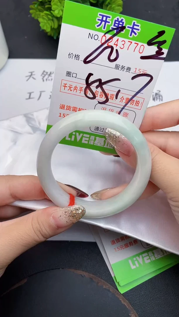 未镶嵌手镯翡翠70天然翡翠A货