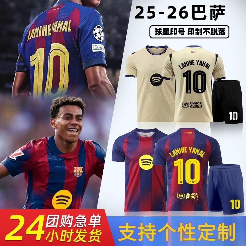 2526新赛季巴萨足球服10号亚马尔成人儿童透气免费印号训练服套装