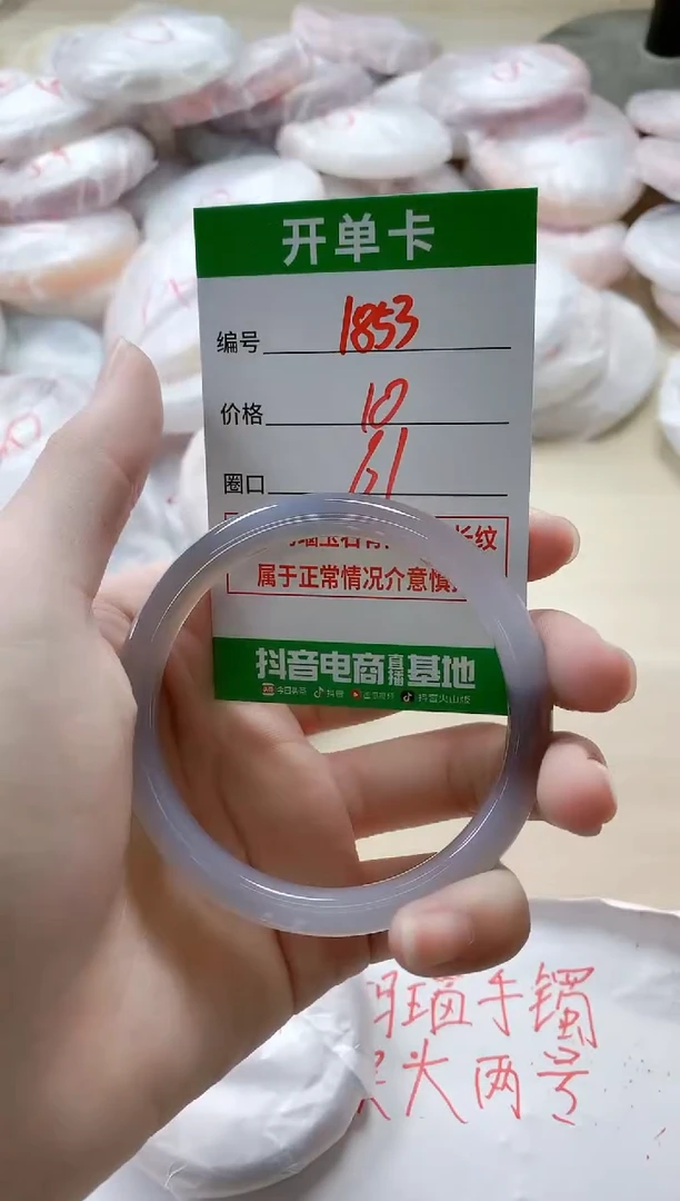 【闪购商品】玛瑙/玉髓手镯未镶嵌1853