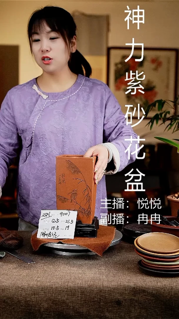 紫砂花盆花卉工艺9007+s