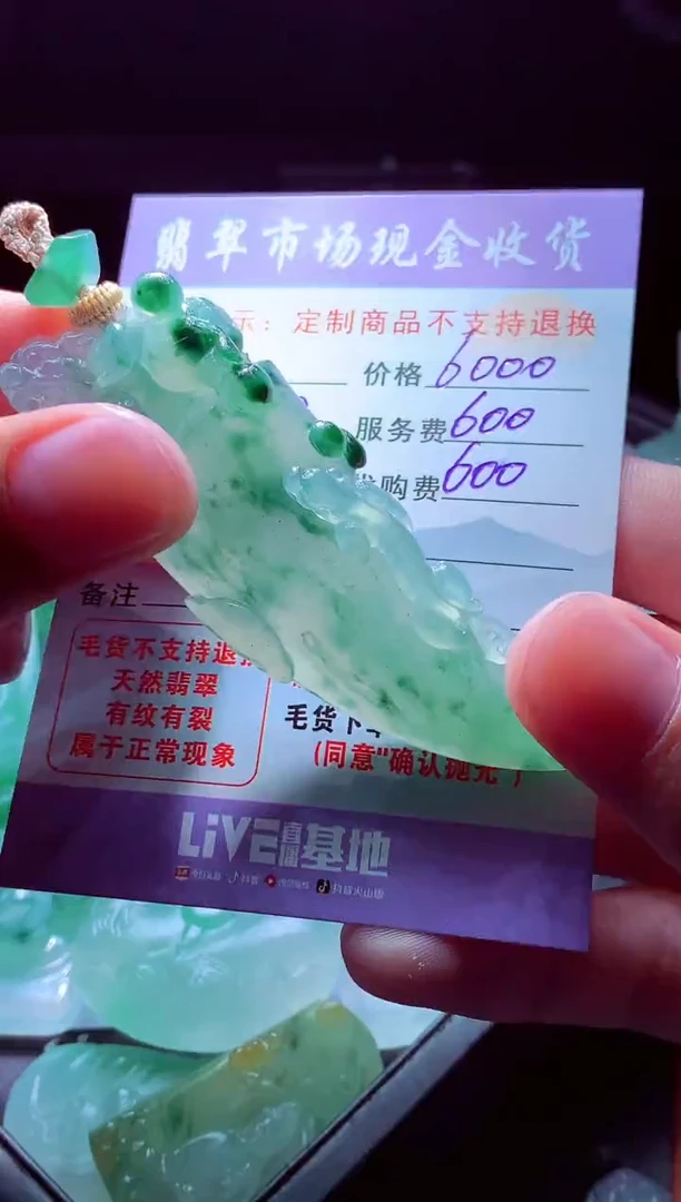 未镶嵌定制翡翠?*?翡翠毛货定制529778
