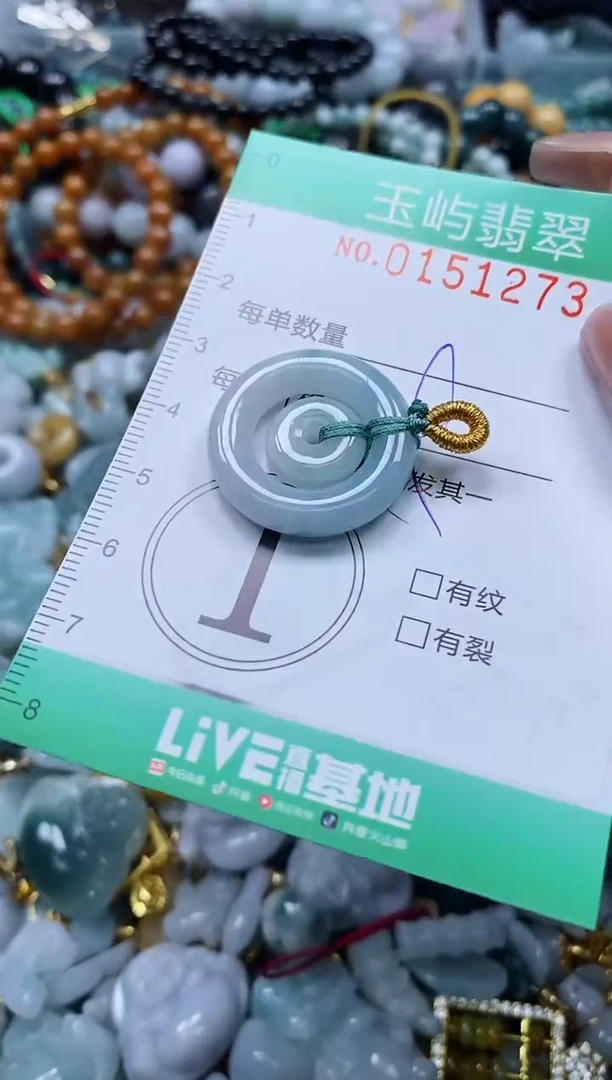 翡翠未镶嵌颈饰闪购0151273