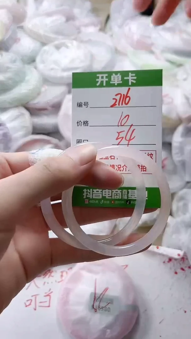 【闪购商品】玛瑙/玉髓手镯未镶嵌2716