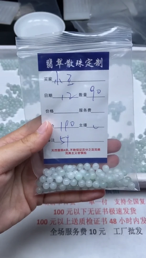 【闪购商品】翡翠颈饰未镶嵌贞城散珠批发DIY