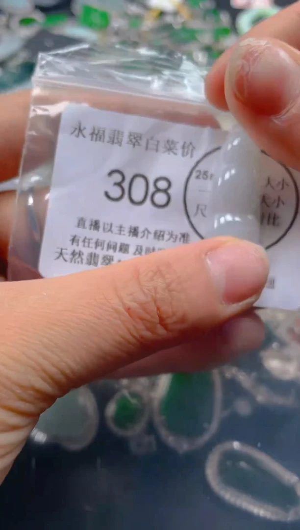 【闪购商品】翡翠吊坠(不含链)未镶嵌308......