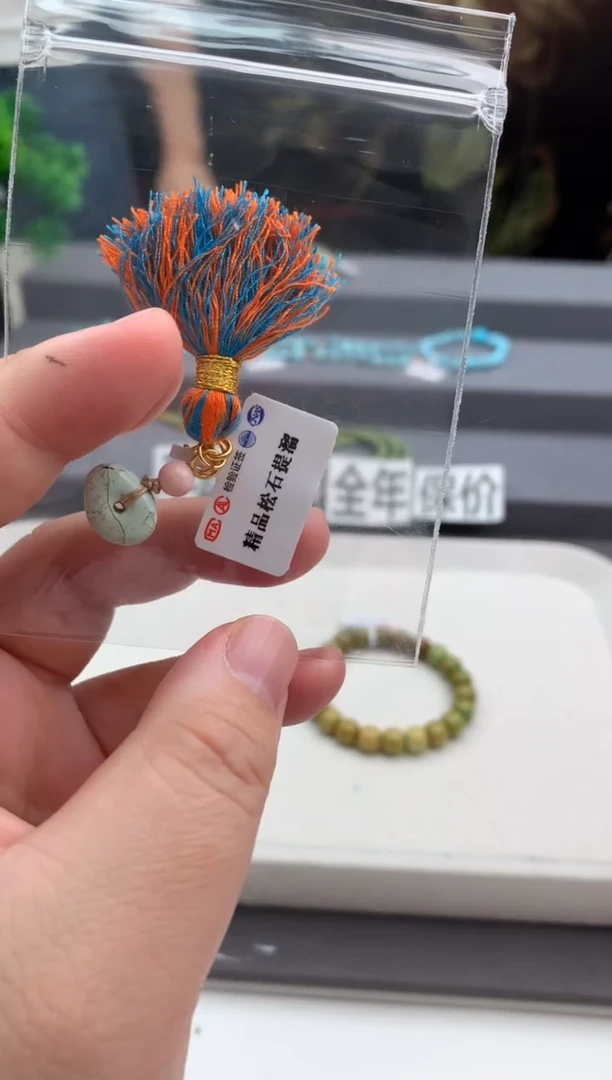 未镶嵌挂件南红玛瑙茜.F01