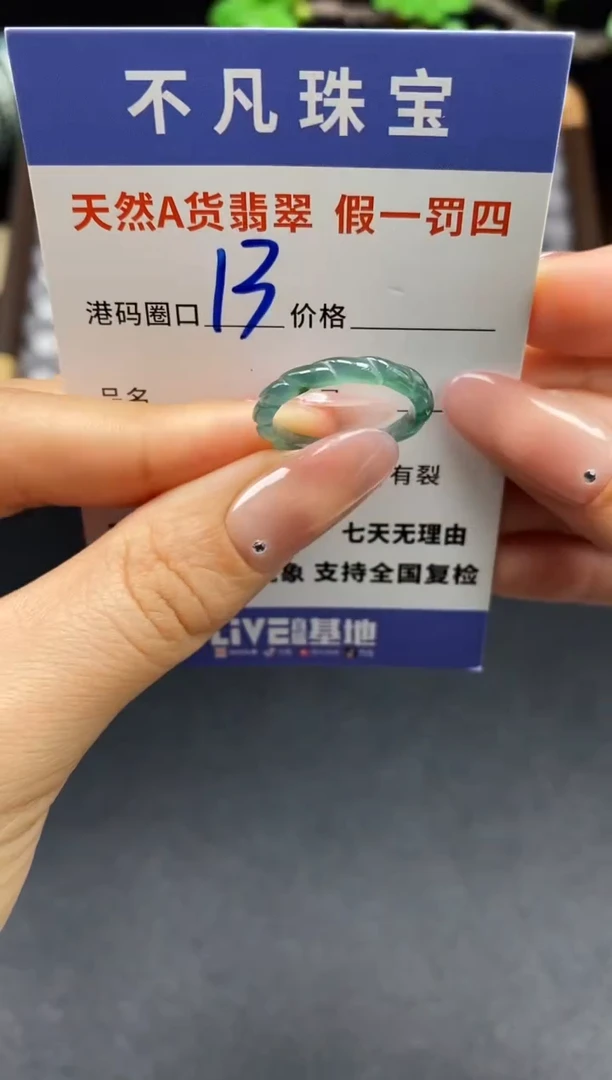 未镶嵌戒指翡翠天然A货翡翠031