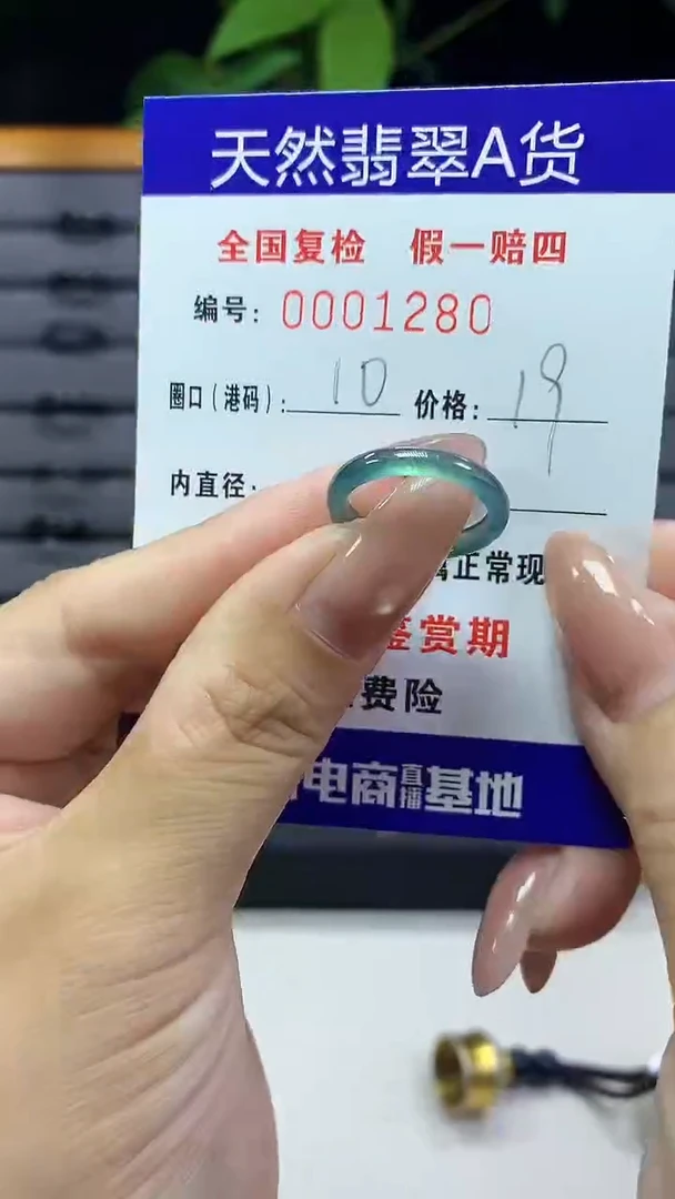 翡翠戒指未镶嵌1280天然翡翠A货