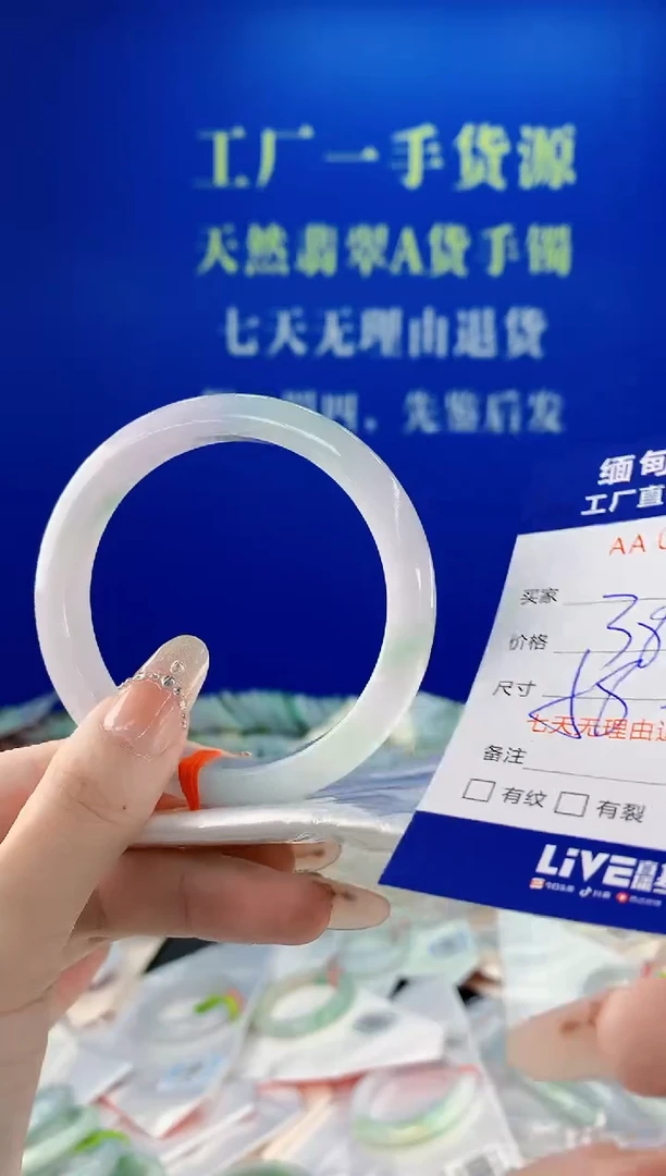 未镶嵌手镯翡翠56