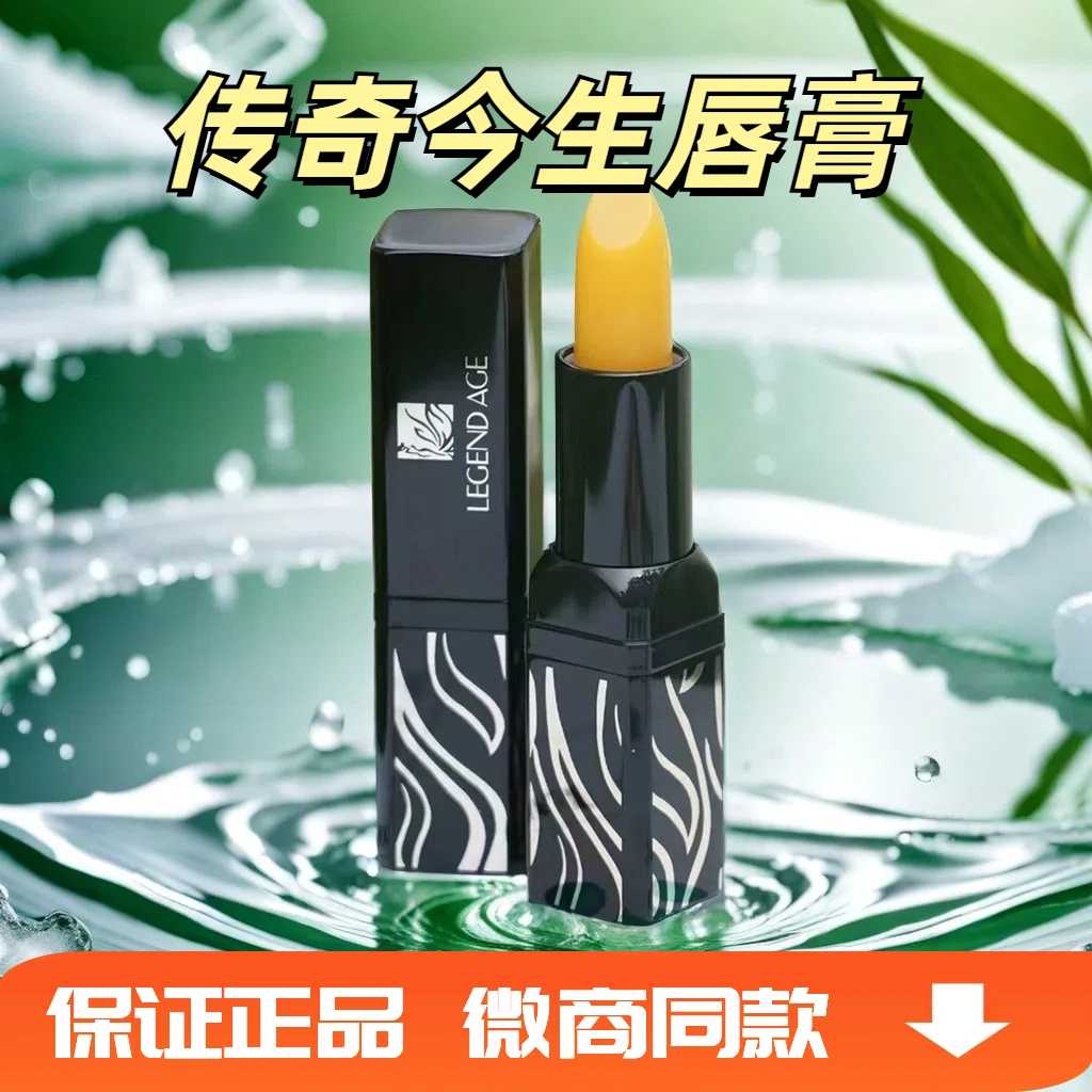 传奇今生唇膏温感变色口红樱桃唇不掉色不沾杯补水保湿防干裂唇纹