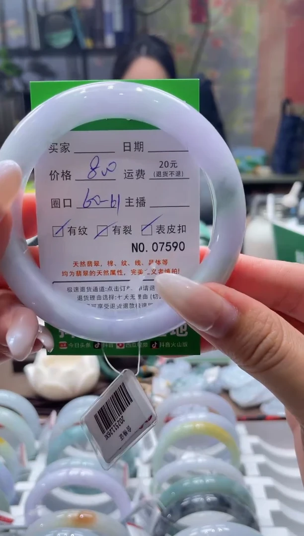 未镶嵌手镯翡翠7590*****