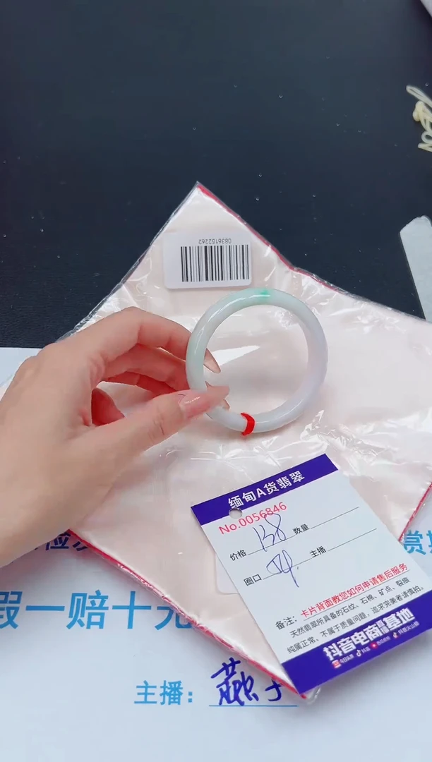 未镶嵌手镯翡翠