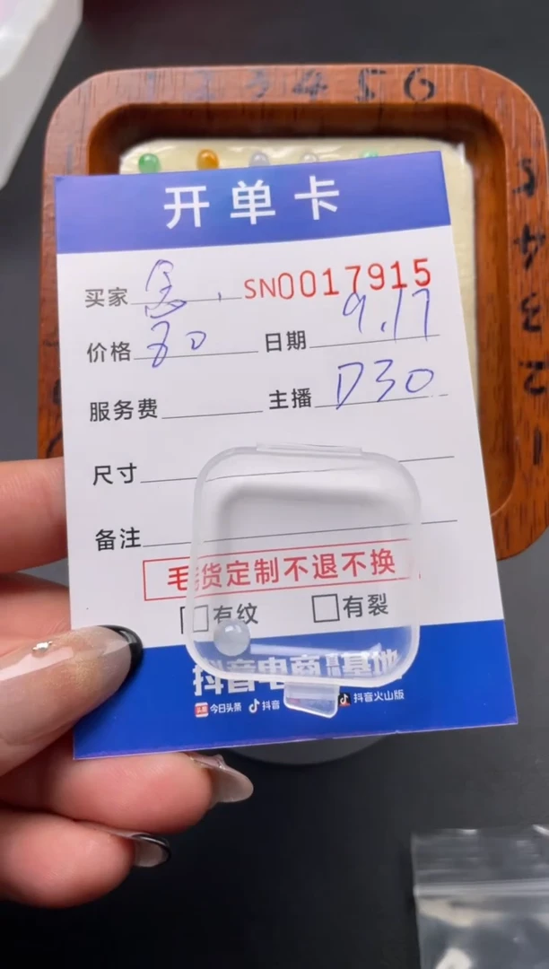 颈饰未镶嵌翡翠?****?00017915