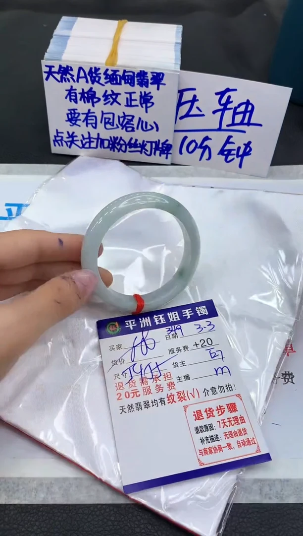 【闪购商品】翡翠手镯未镶嵌111111111