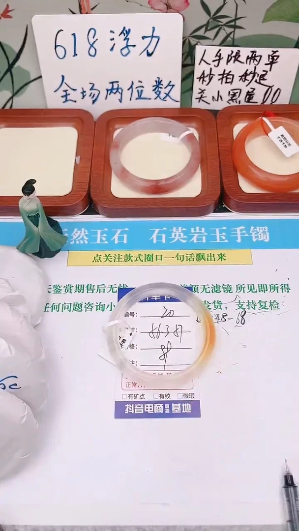 石英质玉手镯未镶嵌20
