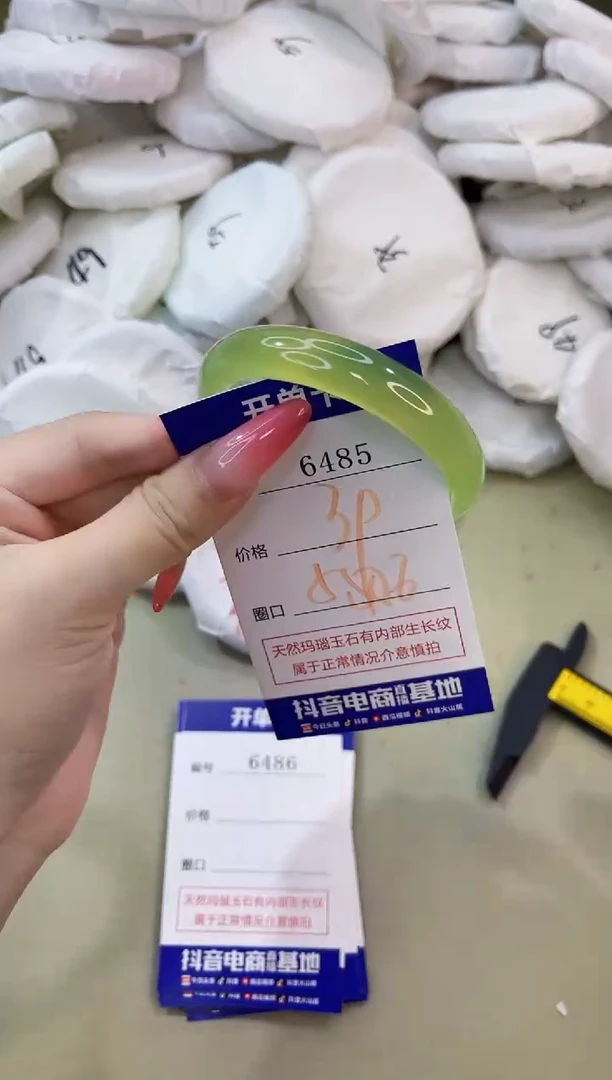 手镯玛瑙/玉髓未镶嵌6485