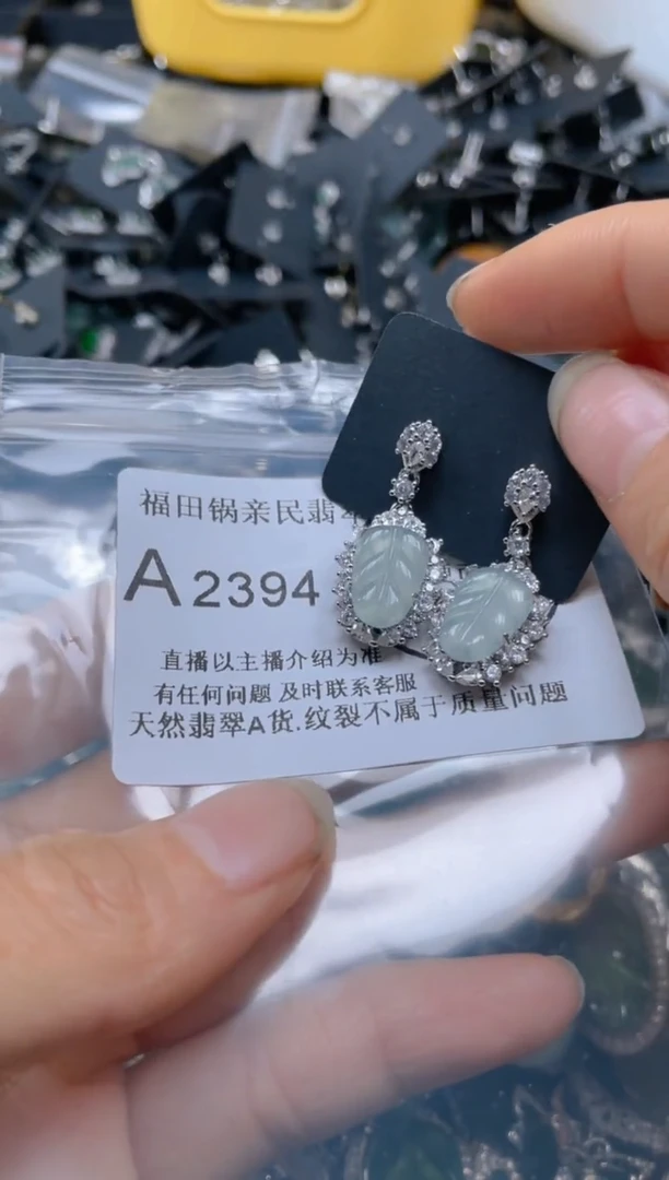 【闪购商品】翡翠吊坠(不含链)未镶嵌2394