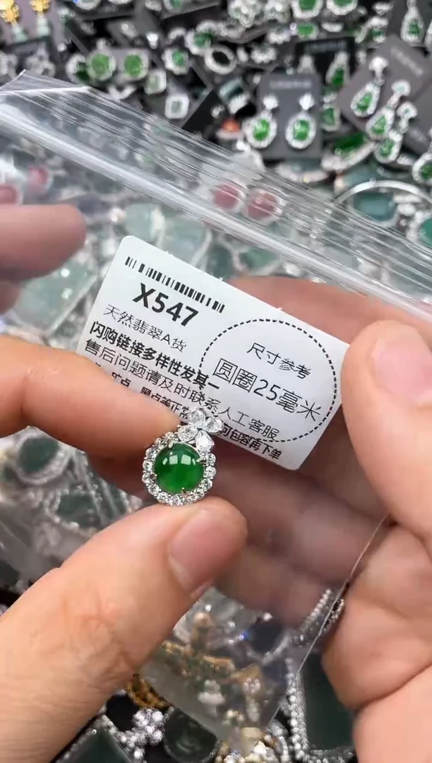 翡翠未镶嵌颈饰X547吊坠