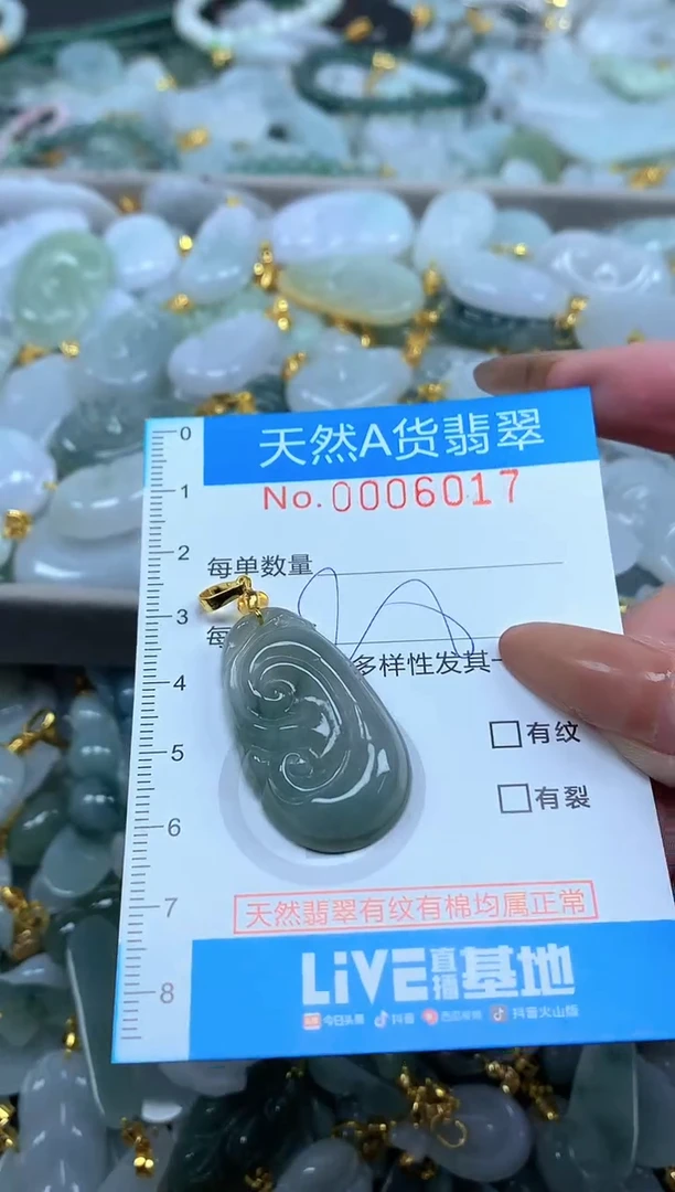 颈饰未镶嵌翡翠净货挂件-6017