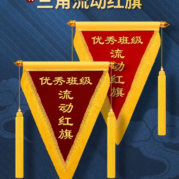 文明优秀班级纪律宿舍内务卫生评比订做小红锦旗学校流动红旗