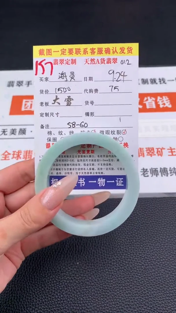未镶嵌定制翡翠海*157#手镯定制链接