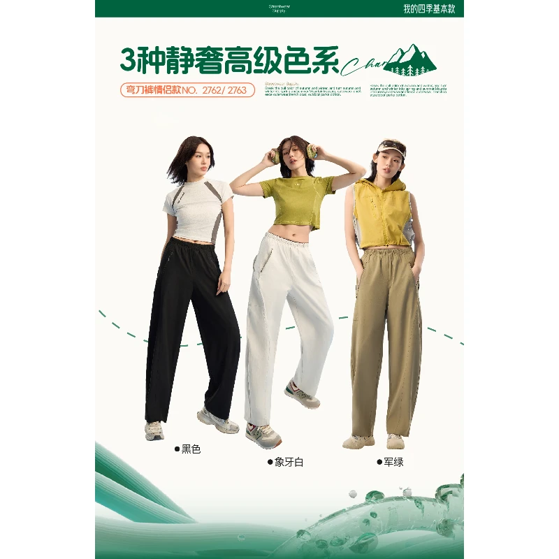 【佳琪高奢】腿精CP夏季凉感透气薄款/提升身高比例休闲裤