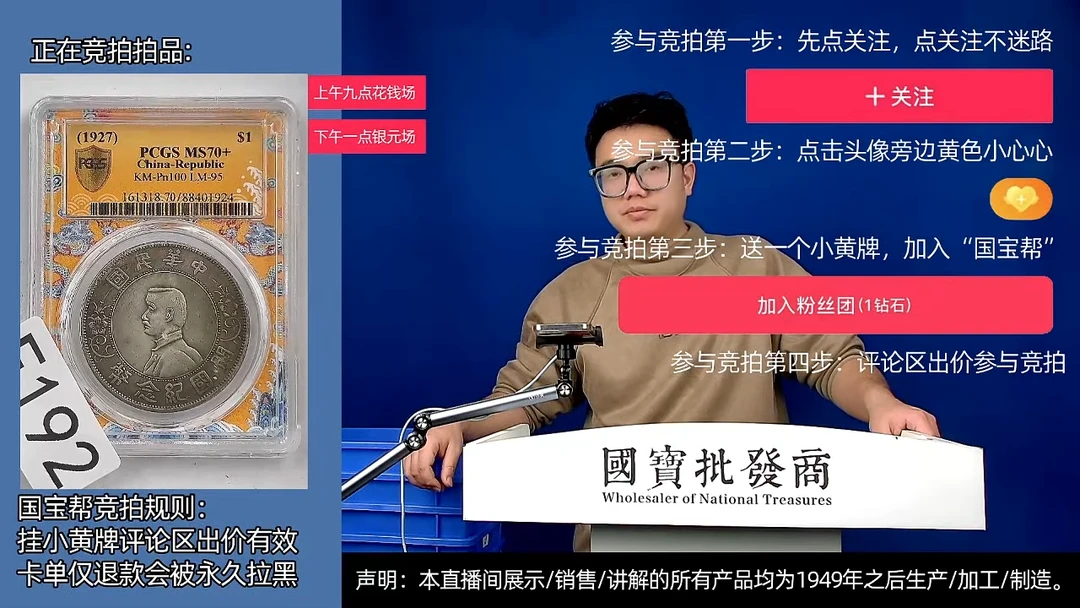 瓷片素*源头批发商直播间F192