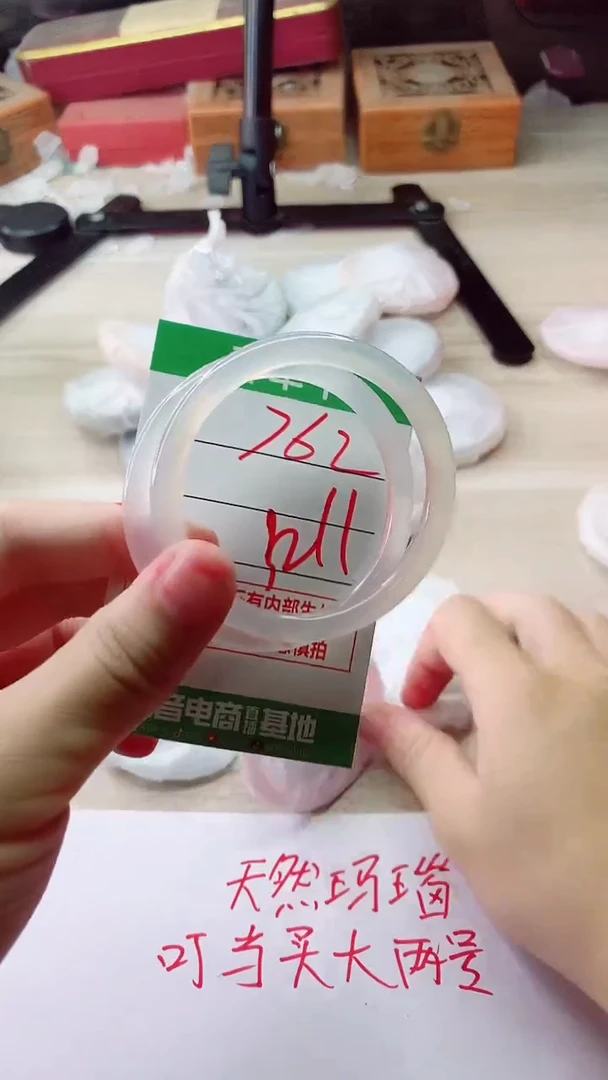 手镯玛瑙/玉髓未镶嵌762